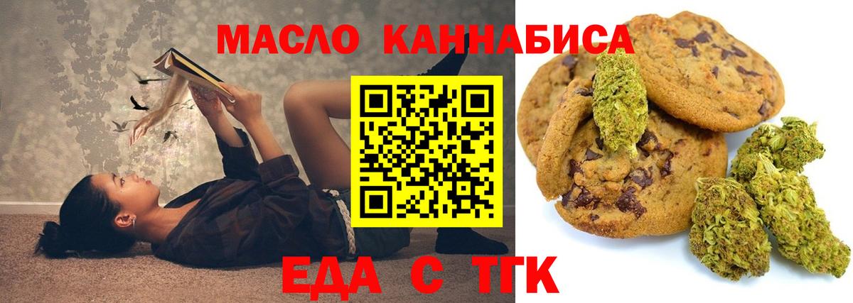 Cannafood конопля  Вход с VPN  Минусинск 