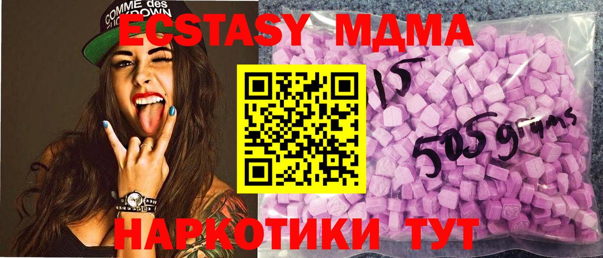 ЭКСТАЗИ  ЭКСТАЗИ диски  Минусинск  Вход с VPN  Ecstasy Philipp Plein 