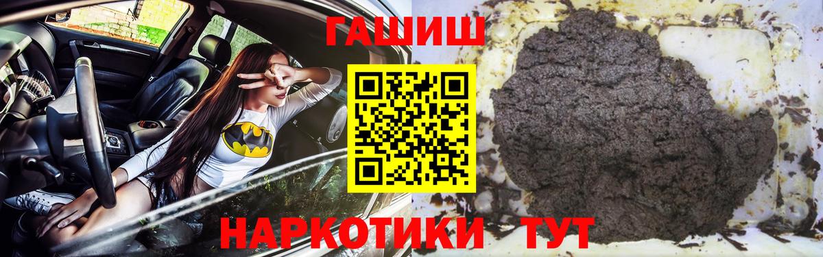 ГАШИШ Ice-O-Lator Минусинск