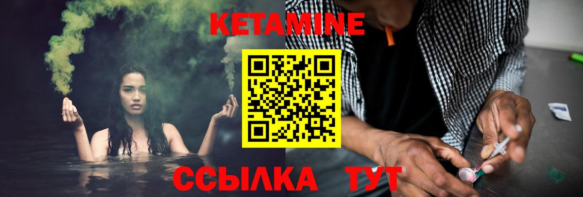 Кетамин ketamine Минусинск