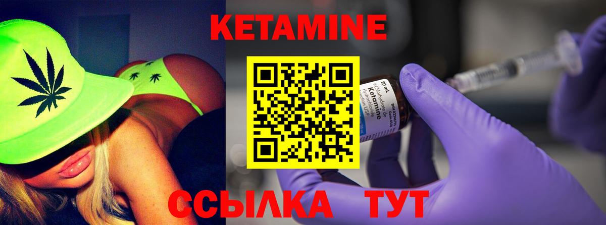 Минусинск  КЕТАМИН VHQ  Вход с VPN 