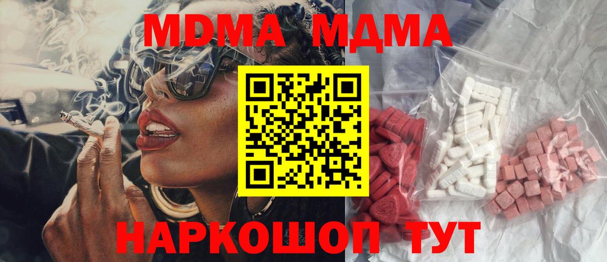 Минусинск  МДМА Molly  Вход с VPN 