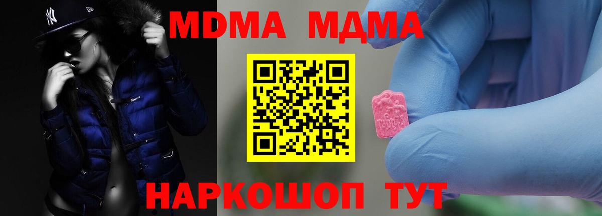 МДМА crystal Минусинск