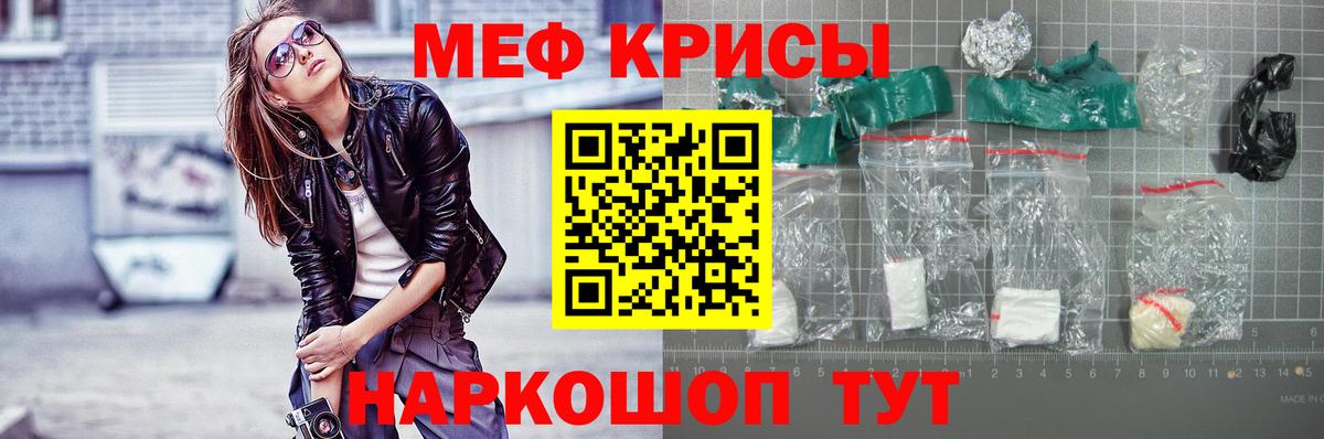 МЕФ  Минусинск