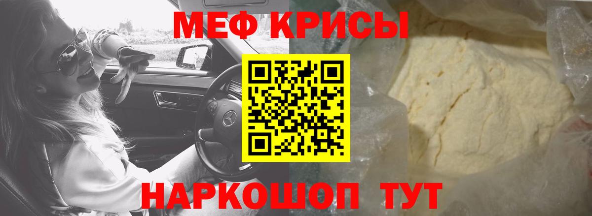 Меф кристаллы  Вход с VPN  Мефедрон мука  Меф  Минусинск 