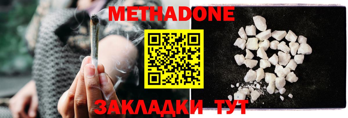 Минусинск  МЕТАДОН мёд  Вход с VPN  Метадон VHQ 