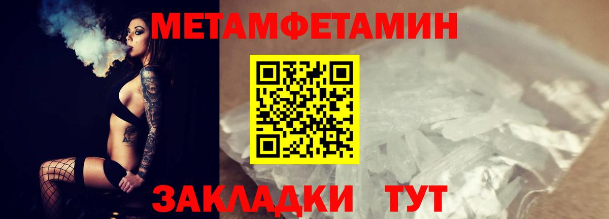 Минусинск  МЕТАМФЕТАМИН витя  Вход с VPN 
