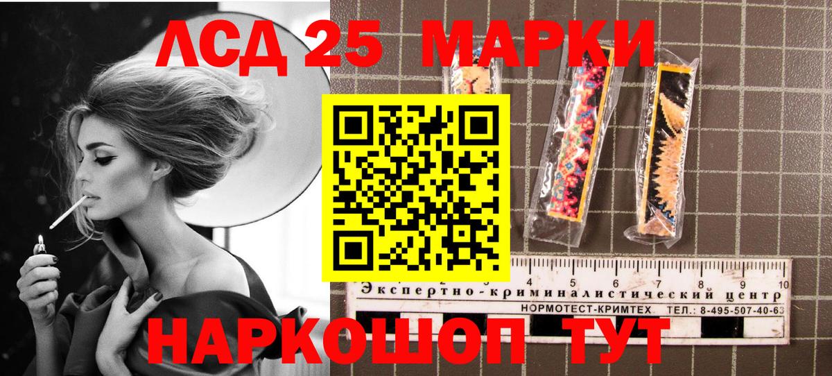 Наркотические марки 1,5мг Минусинск