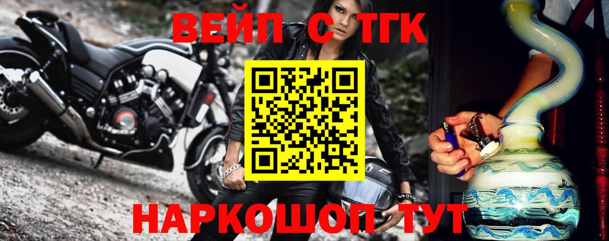 ТГК Wax  ТГК гашишное масло  Вход с VPN  наркошоп  Минусинск 