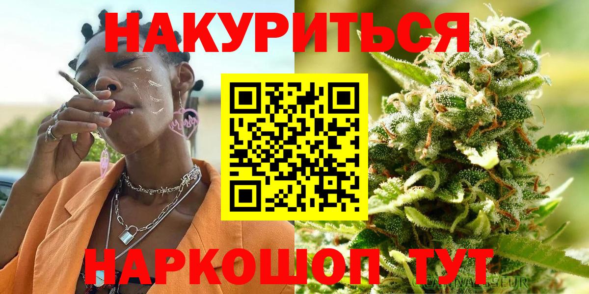 Бошки Шишки THC 21%  Вход с VPN  Канабис гибрид  Минусинск  Шишки марихуана White Widow 